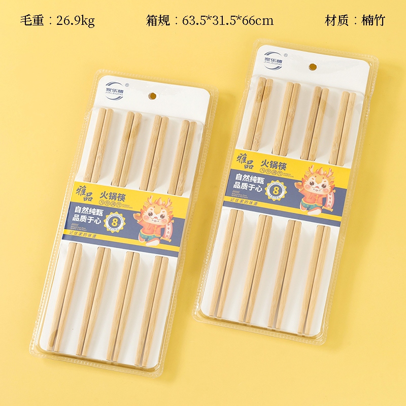 Jia Le Qing 0130 Blister Carbonized Hot Pot Bamboo Chopsticks 8 Pair 2