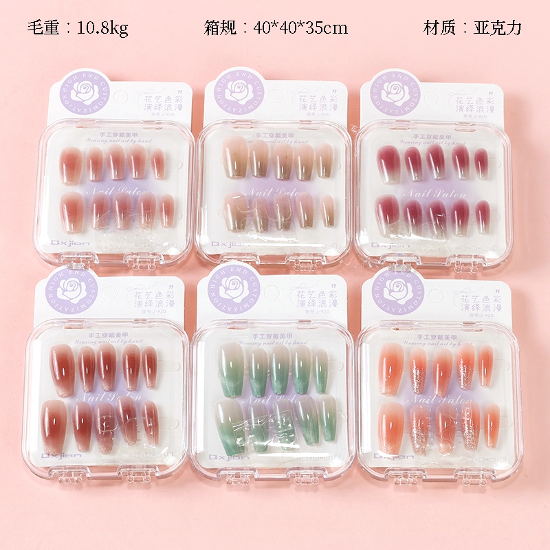 920 French Cat's Eye Gradient Fake Nail 2