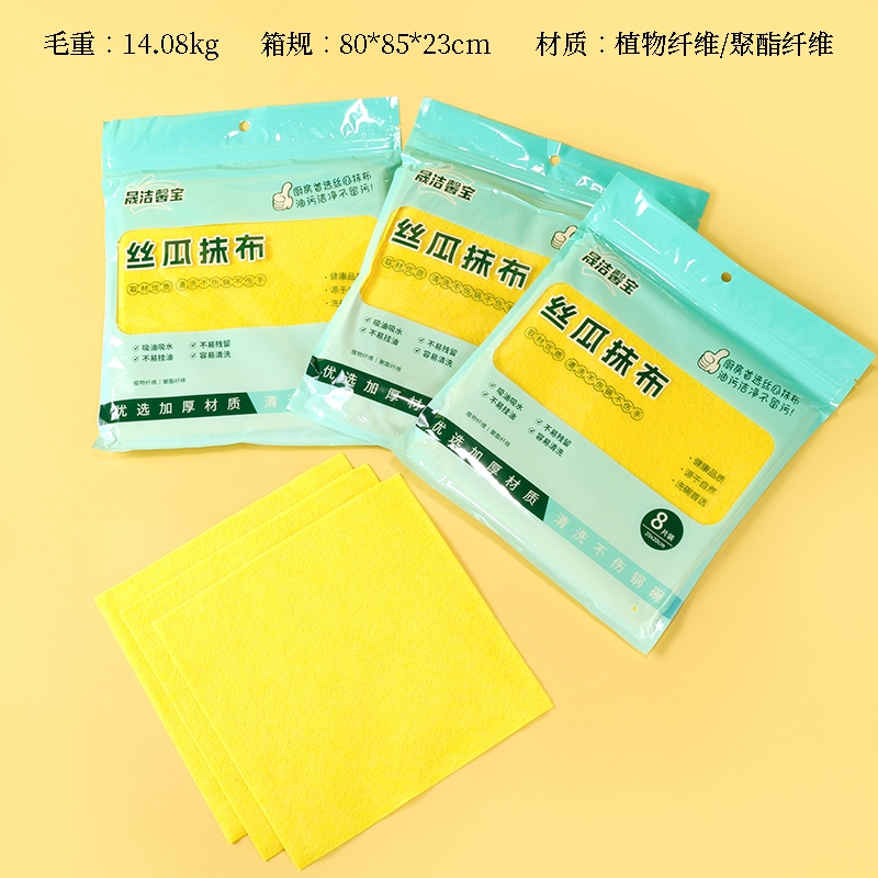 SJXB179 Sheng Jie Xin Bao Towel Gourd Rag 2