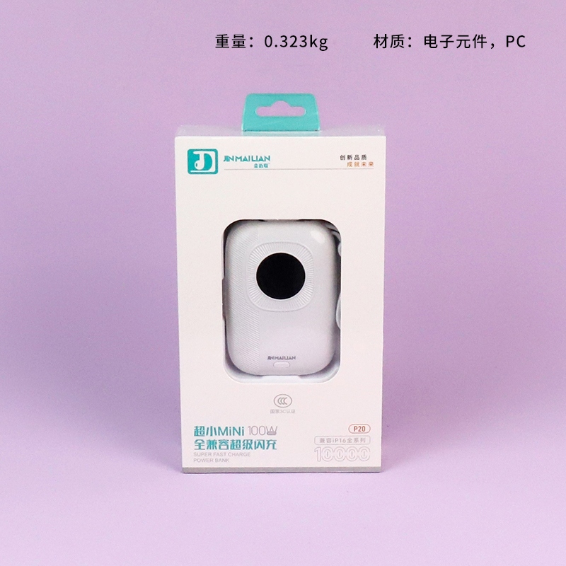 P20-ULTRA Small NI100W Charging Treasure (1W Ma) 2