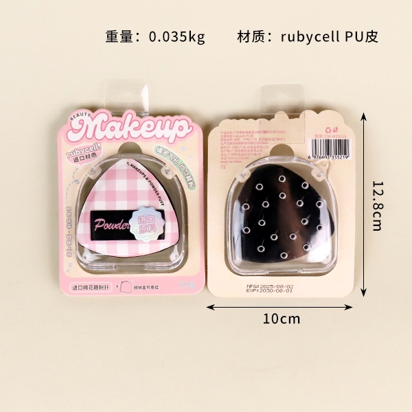 5219TTR Moe Cosmetic Imported Marshmallow Powder Puff (Con Caja de Almacenamiento) 3