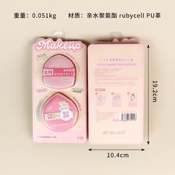 4113TTR Meng Maquillaje 1 1 Seco y Mojado Con Puff 2 Pack 3