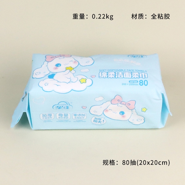 2064 Yugui Dog Plane Colgante Cotton Soft Face Wash 220g 3