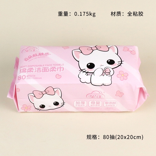 2248 Butterfly Cat Flat Smoke Cotton Soft Face Wash 175g 3