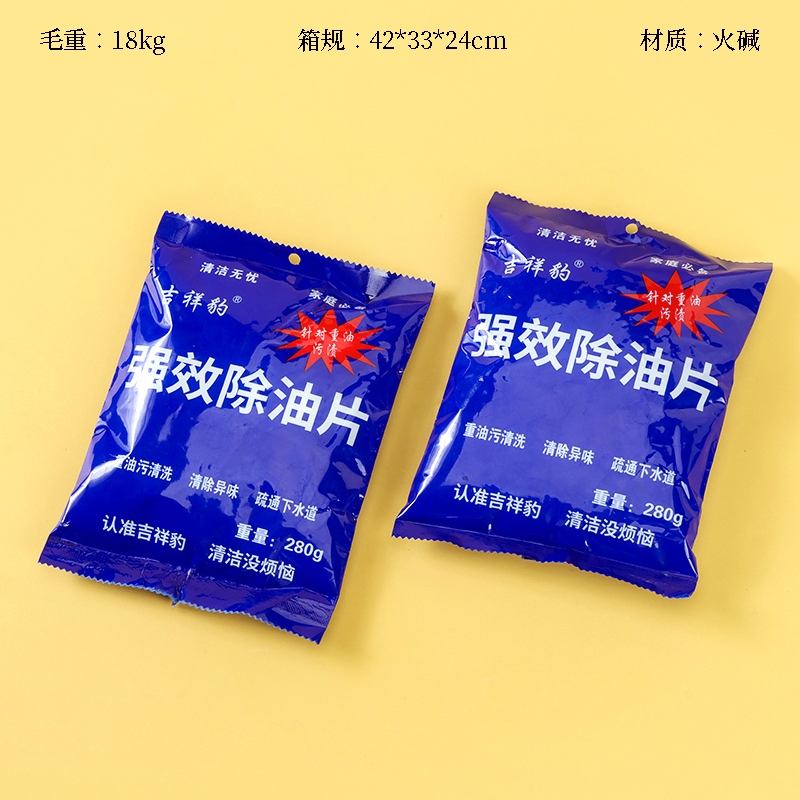 Auspicious Leopard Caustic Soda Tabletas de Extracción de Aceite de Alta Eficiencia 280g