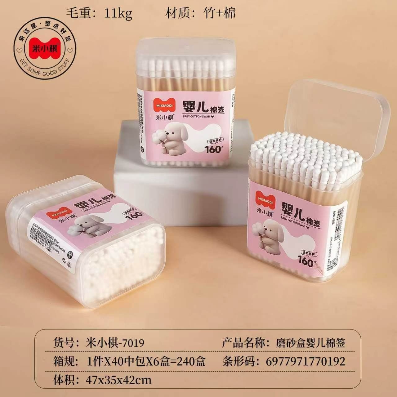Ajedrez Pequeño 7019 Fruncido Caja de Algodón Bebé Swabs 2