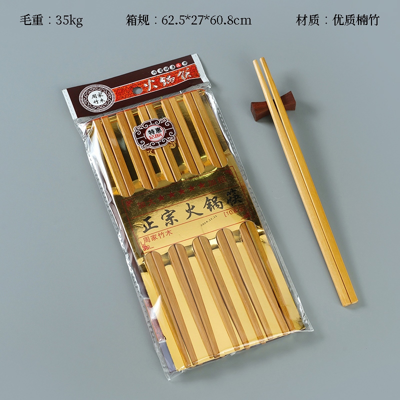 047 Bronzing Hot Pot Chopsticks (10 Pares)