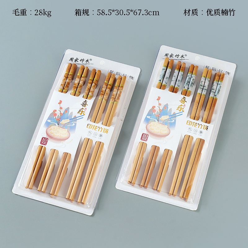 2256 Joy Carbonizado Impreso Blister Bamboo Chopsticks (10 Pares)