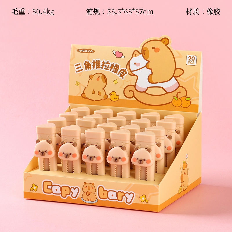 HW-MK-4547 Cute Kapi Triangle Push-pull Eraser 2