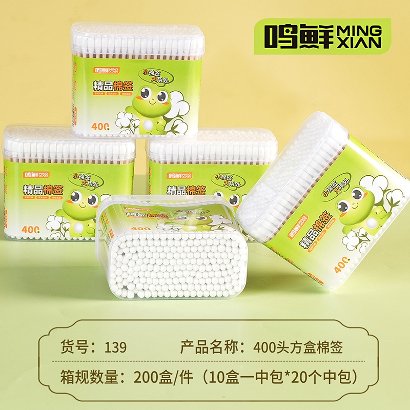 Mingxian 139 Square Box Cotton Swabs (400) 2