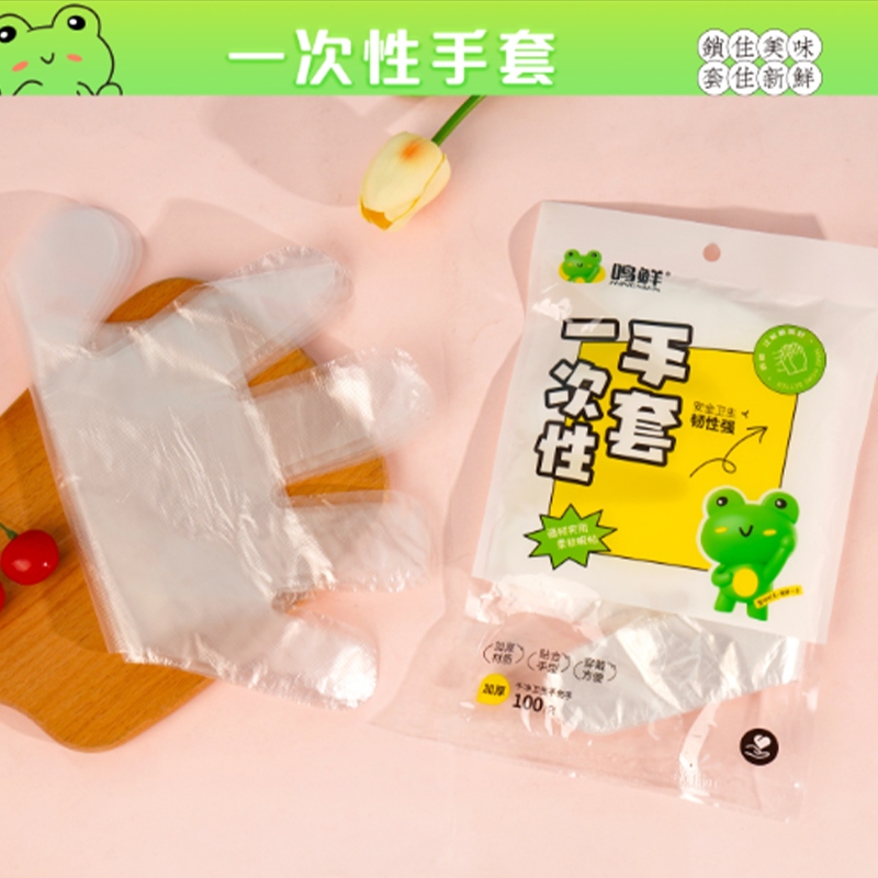 Mingxian 0015 Guantes Desechables (100)