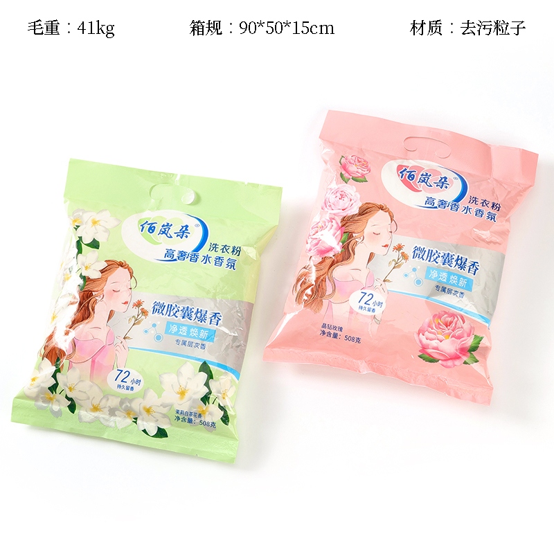 ● Bai Lan Duo Microcapsule Washing Powder 508g ● (Fragancia del Borde)