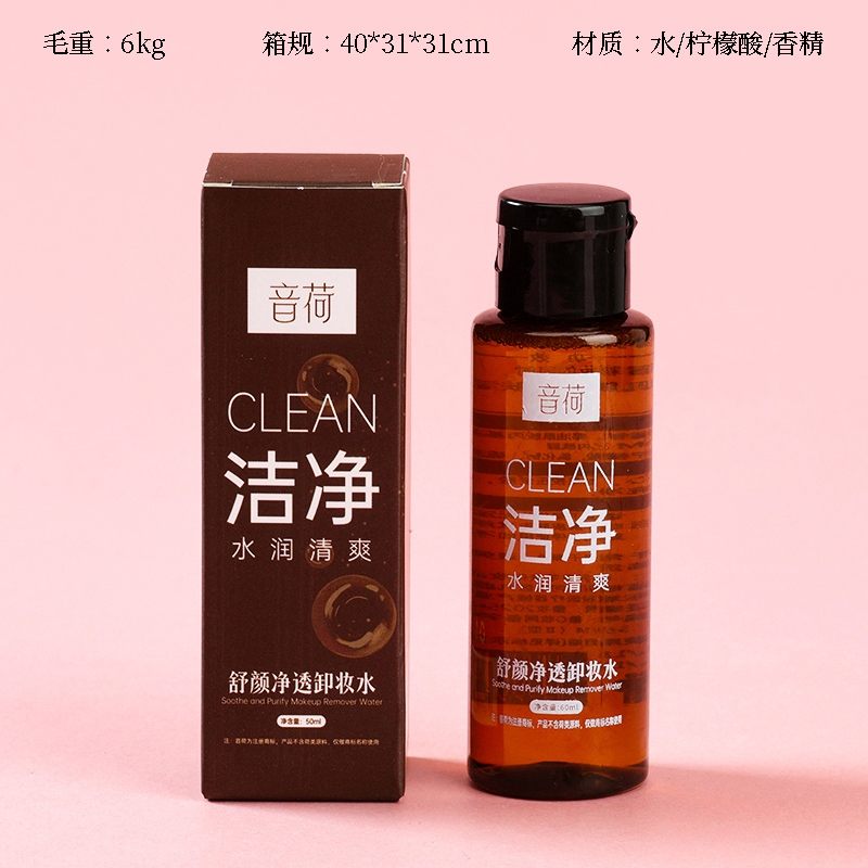 9001 Retirador de Maquillaje Refrescante 1