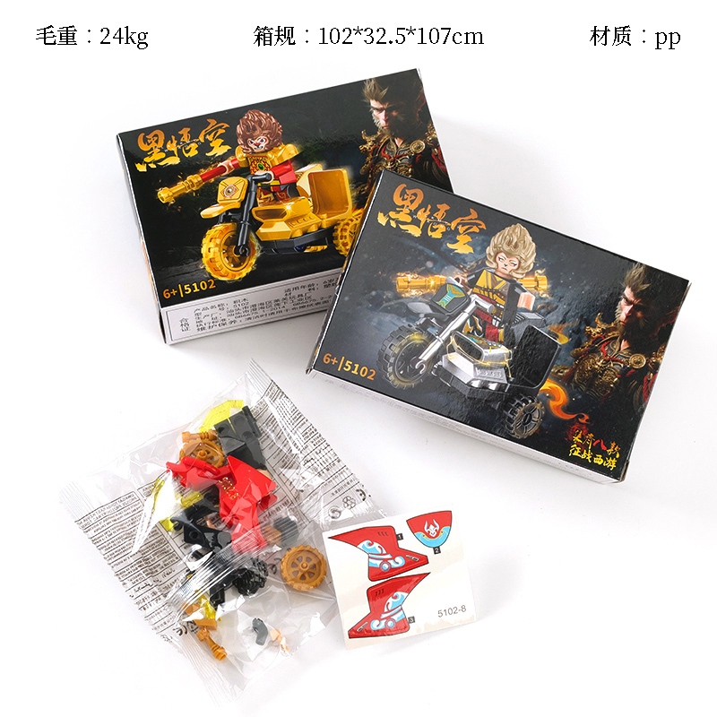 5102 Black Goku Building Blocks 2