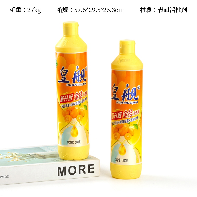 Huang Ship Kumquat Detergent 500g(50) 2