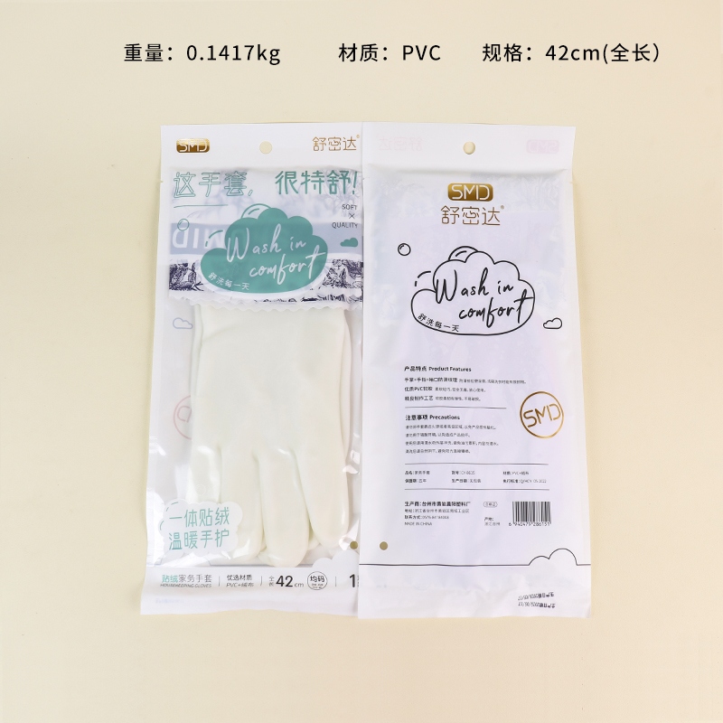 8615 Guantes Para el Hogar Velvet de una Pieza 3