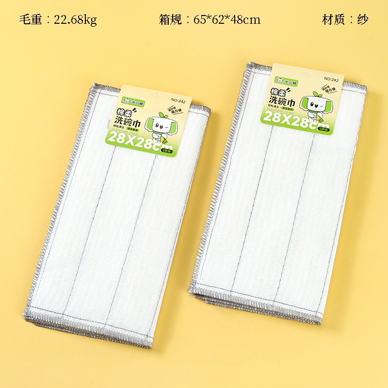 Mi Xiaoqi -7242 Pin Two Cotton Soft Dishwashing Towels 2