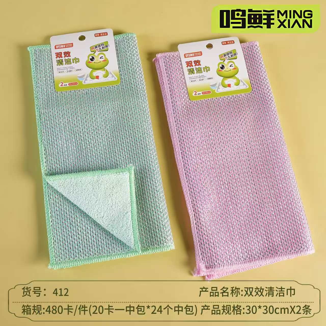 Mingxian 412 Hanging Card 2 Toallas de Limpieza (30*30cm)