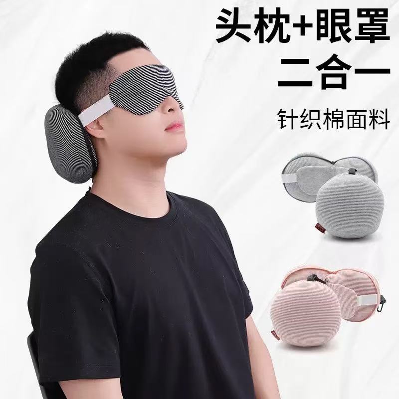 KLW-2 Máscara de Ojos Portátil Almohada de Dos En Uno