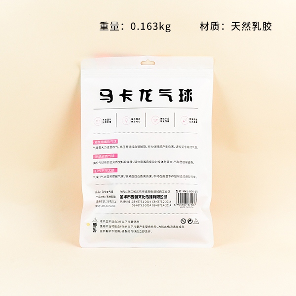 Globos MKL-006-15 Macarons (100) 3