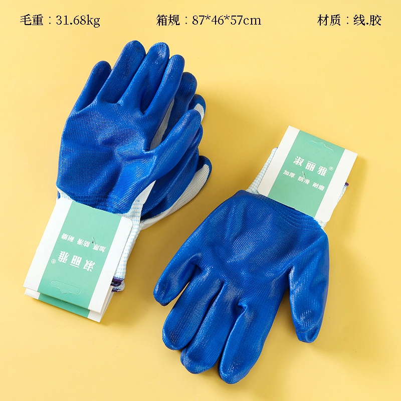 0723 Guantes de Caucho de Línea de Aterrizaje