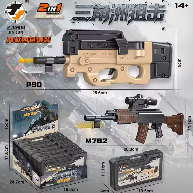 2923 Delta Sniper Assembled Soft Bullet Model Gun 2