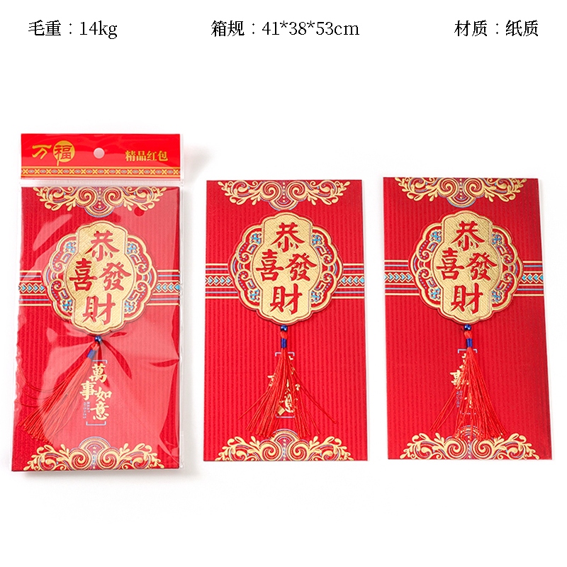 63 Millones de Yuan Rojo Sobre 2 Pack (Congratulaciones a la Fortuna)