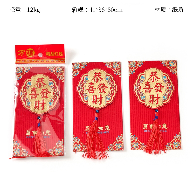Glitter Patch Thousand Yuan Red Packets 2 Pack (Felicitaciones En Fortune)