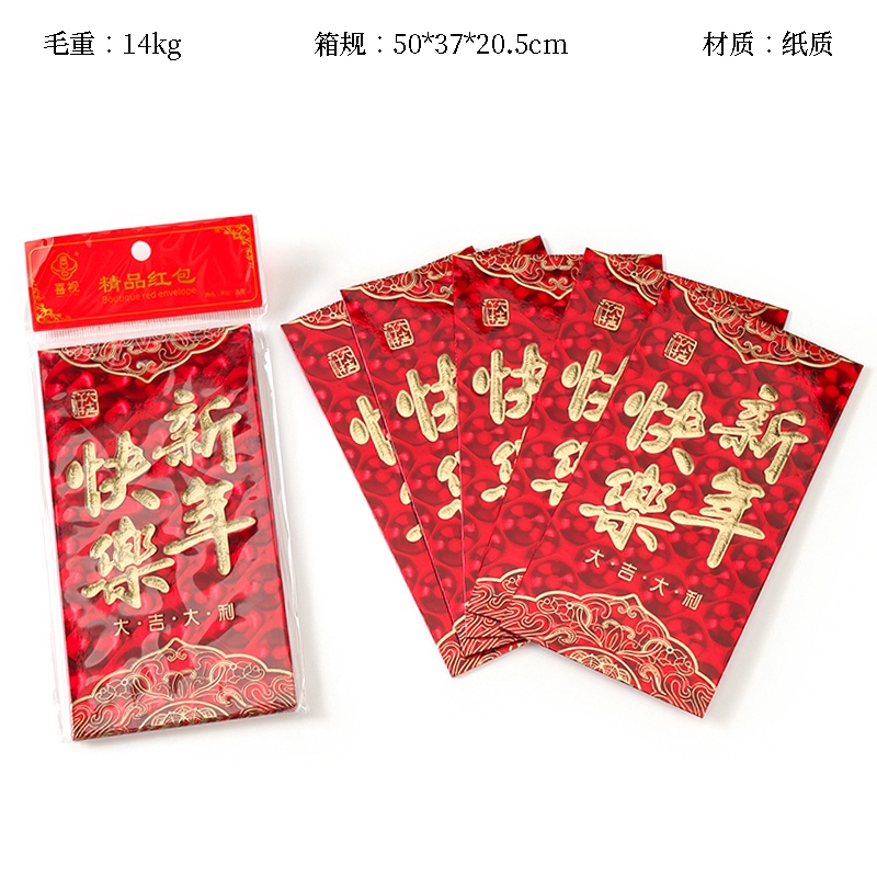 291 Cubo de Agua Thousand Yuan Red Packets (Feliz Año Nuevo) 2