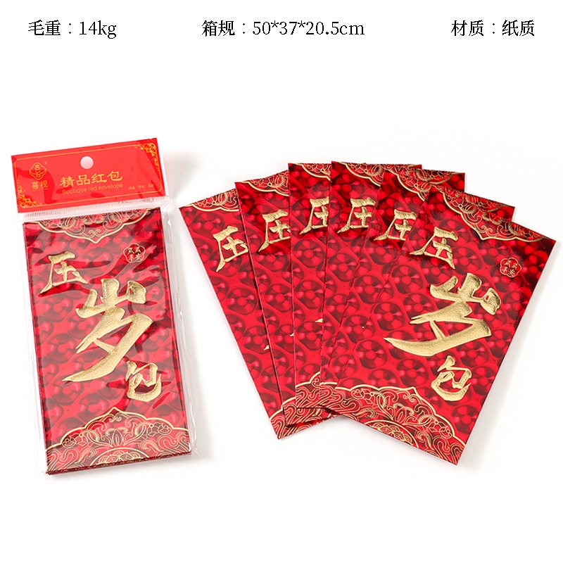 291 Water Cube Thousand Yuan Red Envelope (New Year's Bag) 2