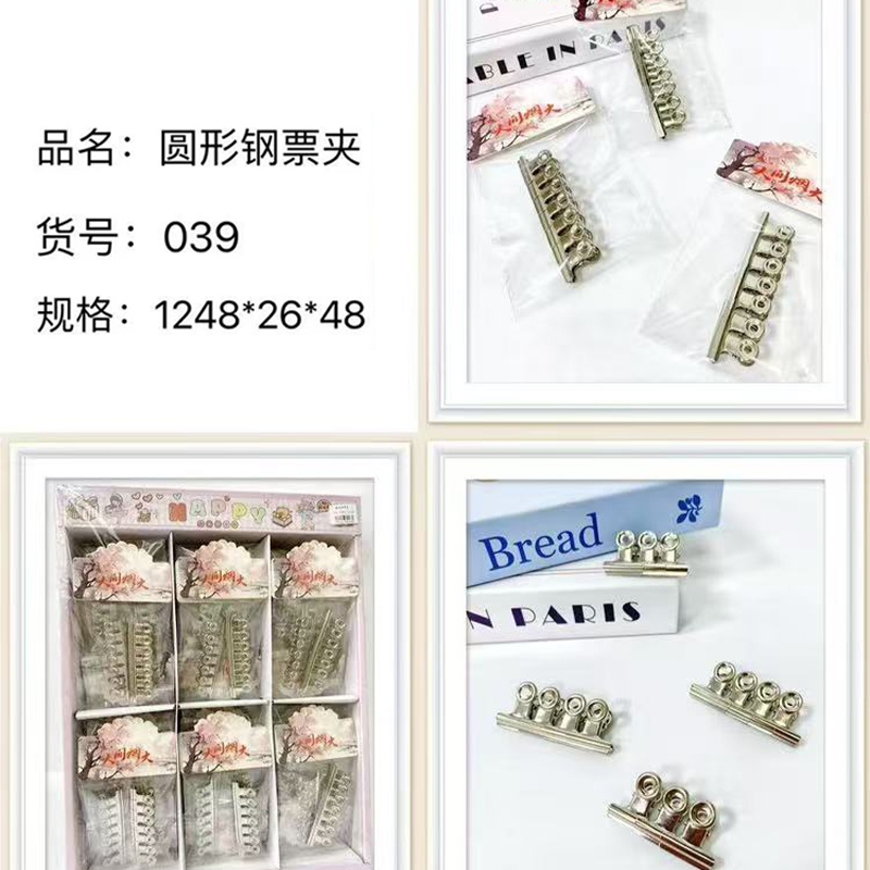 Yiming Youpin 039 Seven Steel Clamps