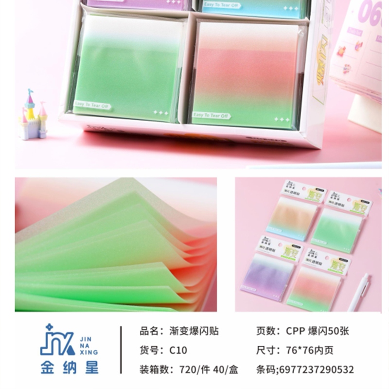 C10 Post-it (76*76mm) 3
