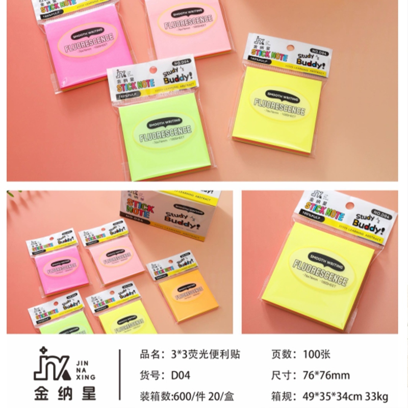 D04 Post-it (76*76mm) 3