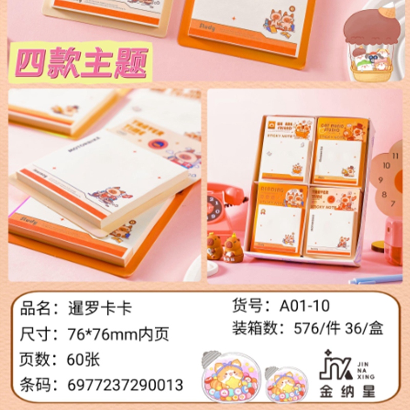 A01 Post-it (76*76mm) 4