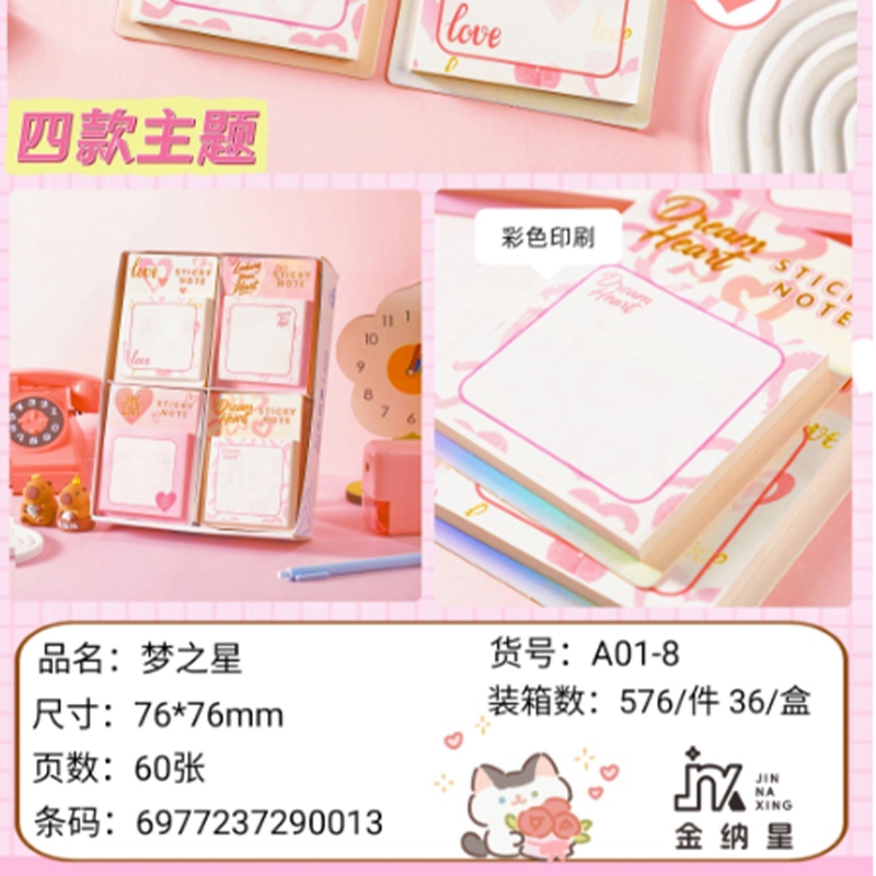 A01 Post-it (76*76mm) 5