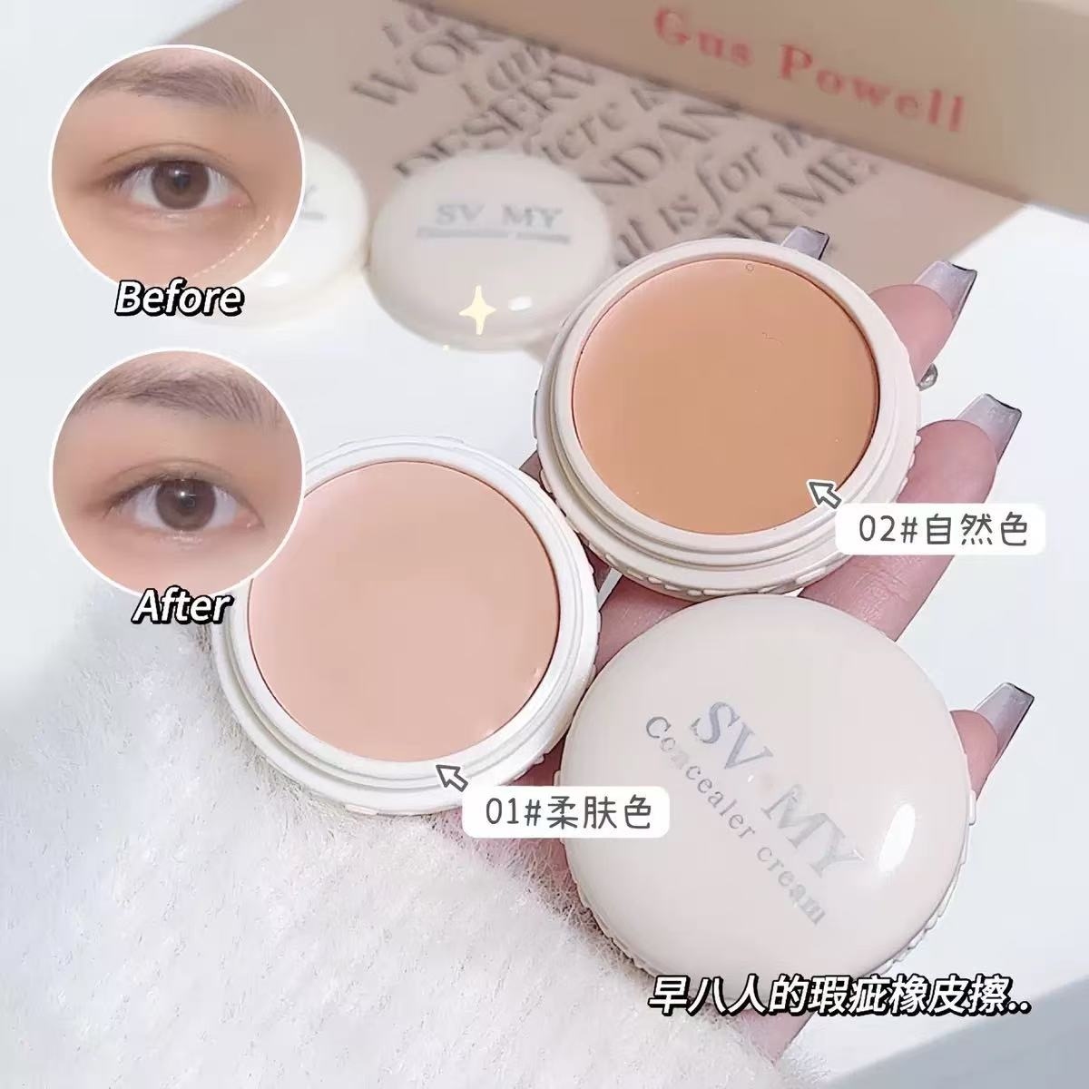 981 Concealer 2
