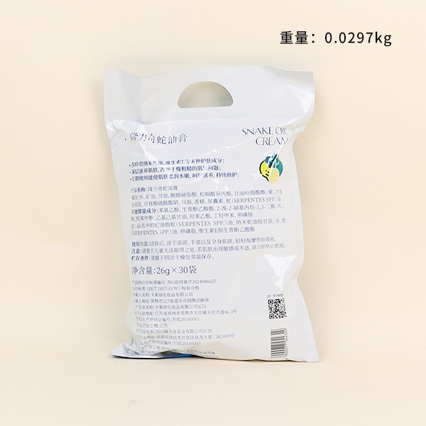 Bolsa de Aceite de Serpiente de Larga Duración 26g 3