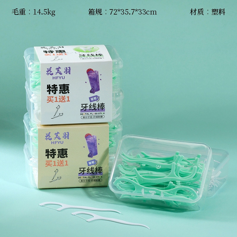 Hua Yu Fu 845 Comprar Uno Conseguir Uno Dental Gratis 2