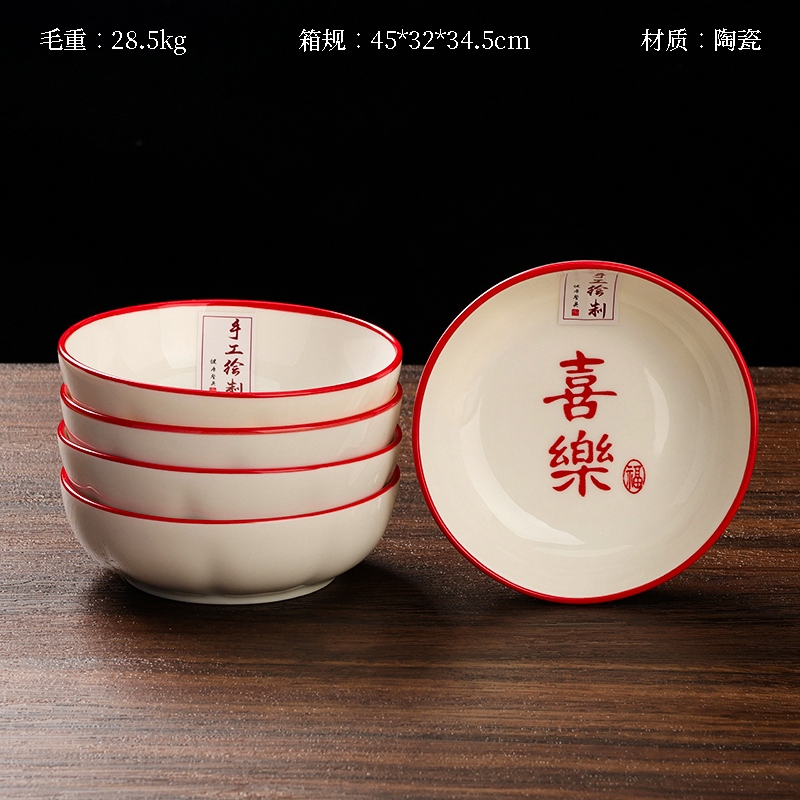 Impreso 4 Pulgadas Flavor Dish (Joy)
