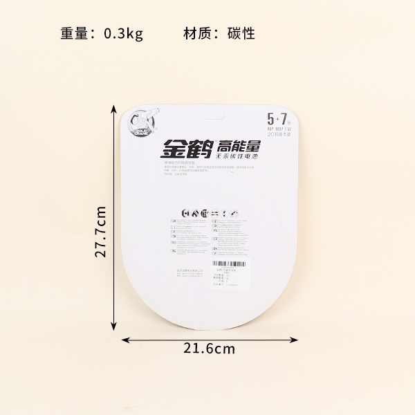 Jinhe No.5 Batería de Carbono (20 Tabletas) 3