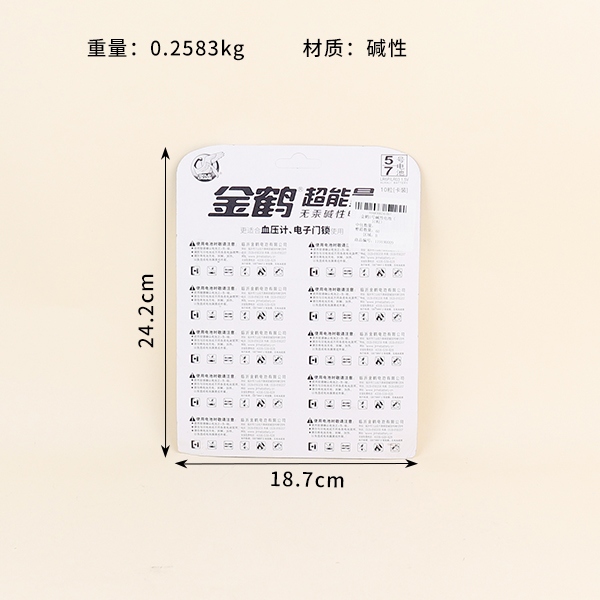 Jinhe No.5 Batería Alkalina (10 Tabletas) 3