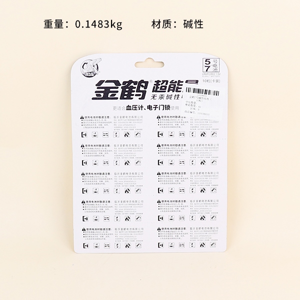 Jinhe No.7 Batería Alcalina (10 Tabletas) 3