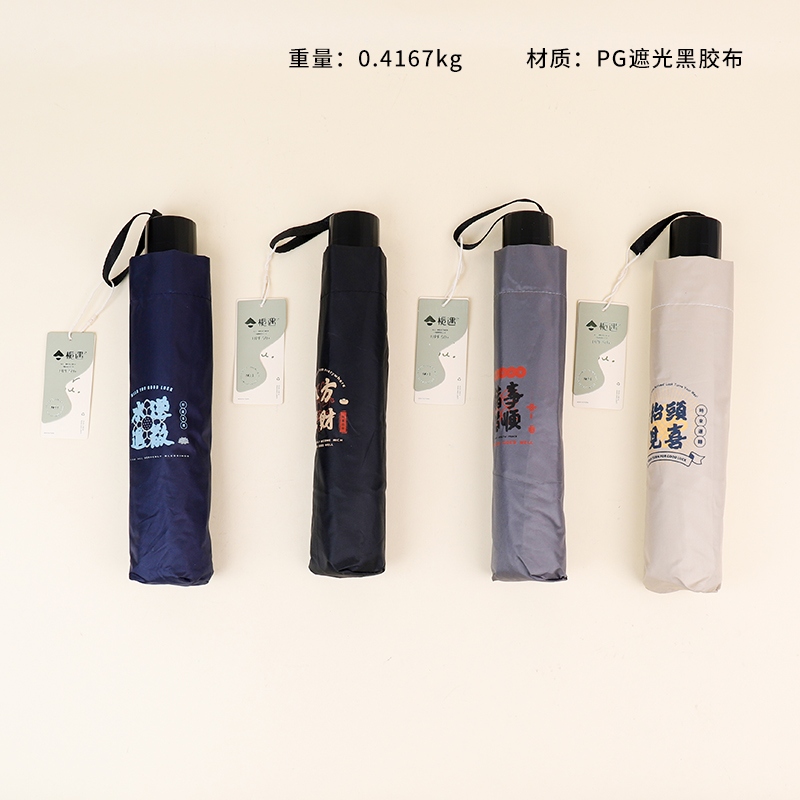 WD3001 Kunxing Zaifu Black Umbrella (Mixed) 2