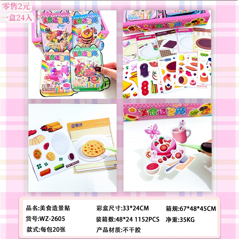 WZ-2605 Food Landscape Sticker 3