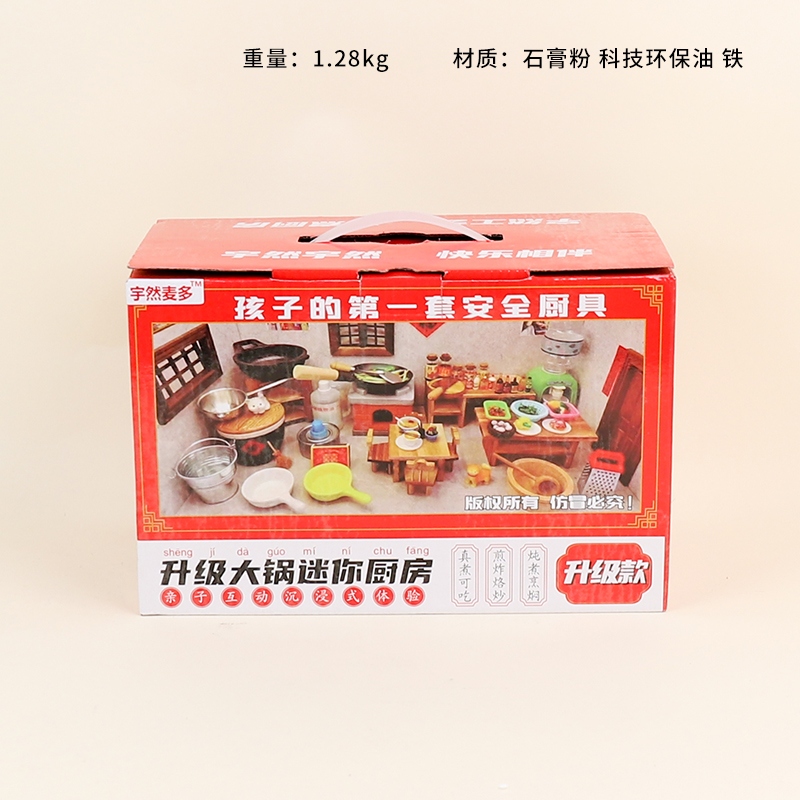 999 Mini Cocina Juguete 2
