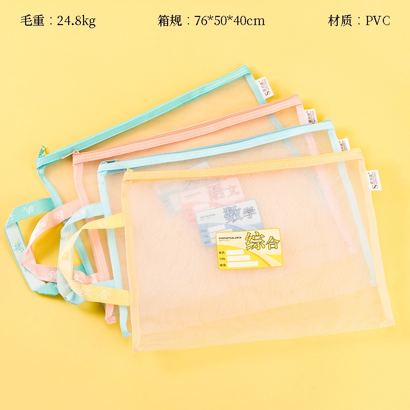 6810-44 Mesh Subject Document Bag (A4)(800)