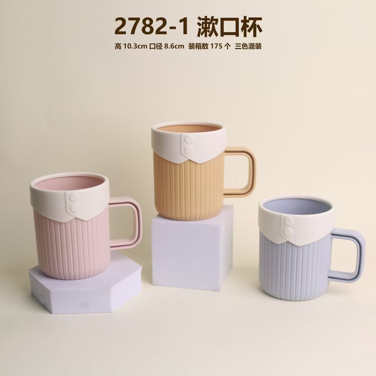 2782-1 Taza de Cuello