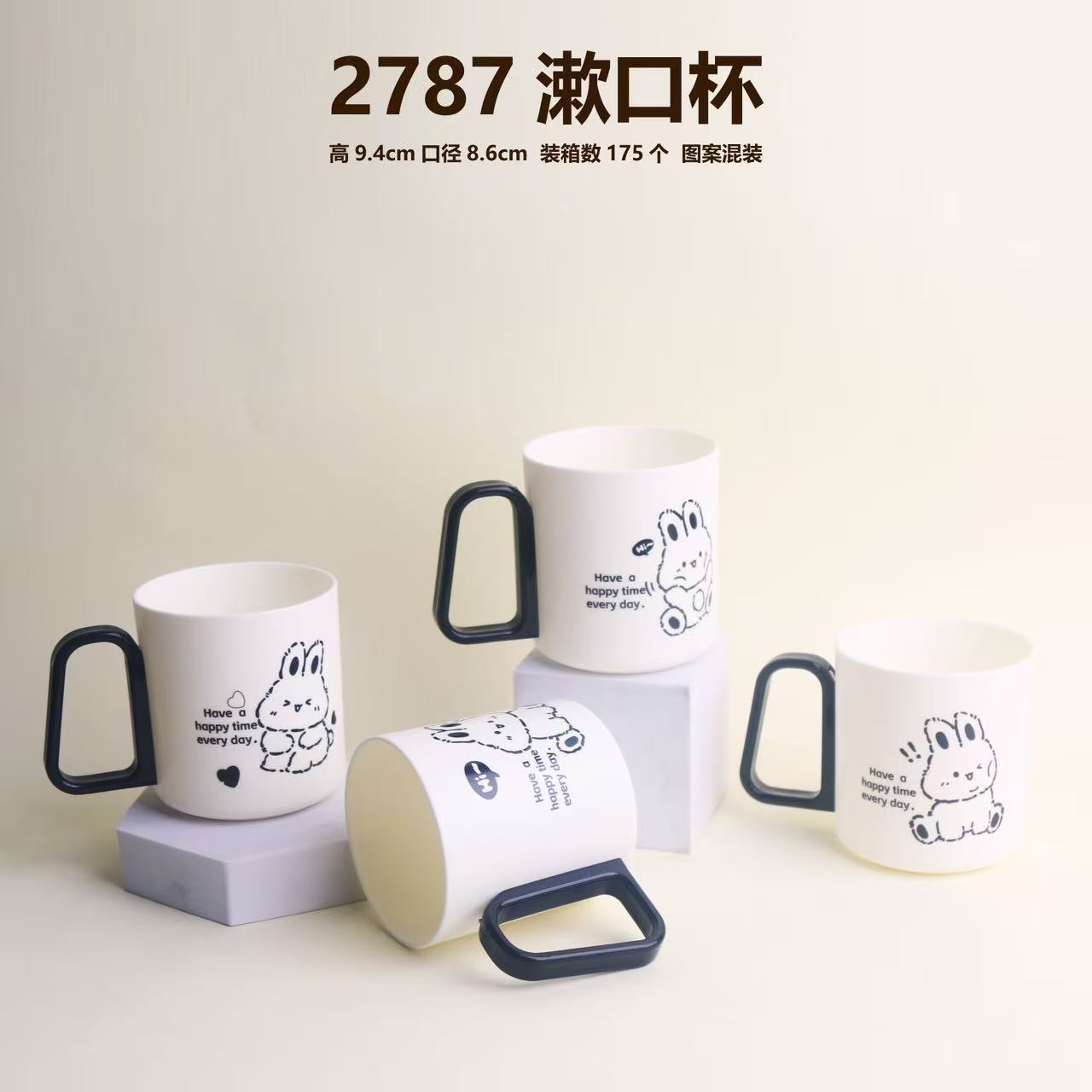 2787 Taza Negra y Blanca 2