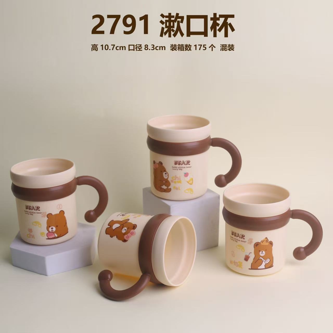 2791 Taza de Color Caliente 2