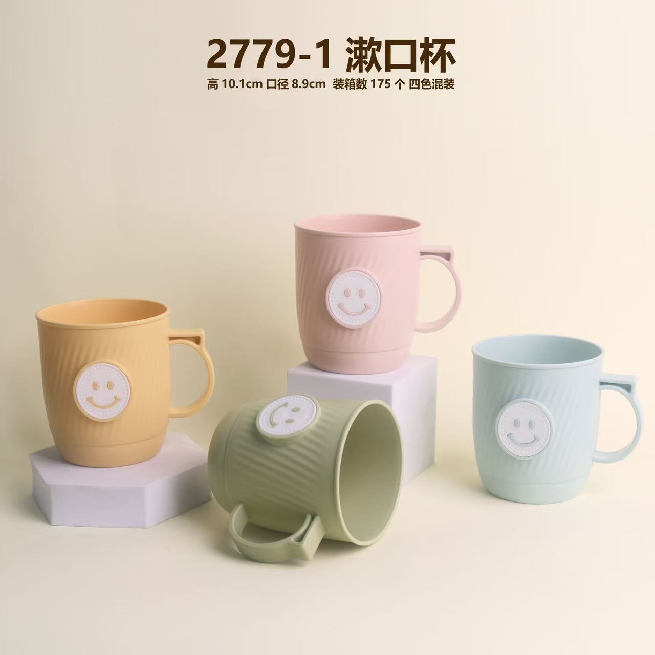 2779-1 Smiley Mouth Cup 2